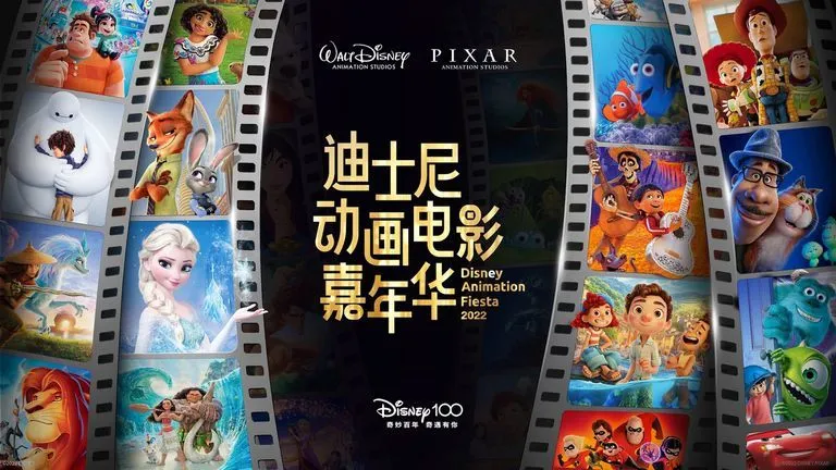 'Disney Animated Movie Carnival' opened the prelude to Disney's 100th anniversary series
